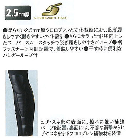 SHIMANO LIMITEDPRO鮎タイツ FI-011S SHIMANO LIMITEDPRO鮎タイツ FI-011S（SHIMANO LIMITEDPRO鮎