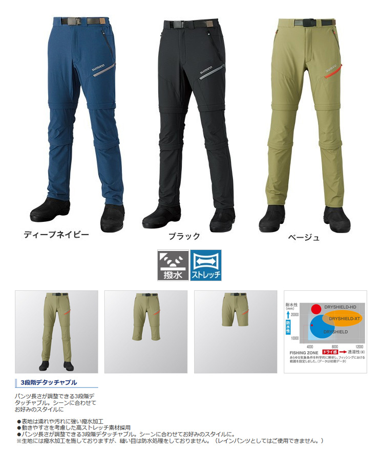 【激安スタート!!!】シマノ◆PA-044R　撥水ストレッチデタッチャブルパンツ　ディープネイビー　L◆ シマノ『DURAST ストレッチジョガーパンツ』を購入してみた！