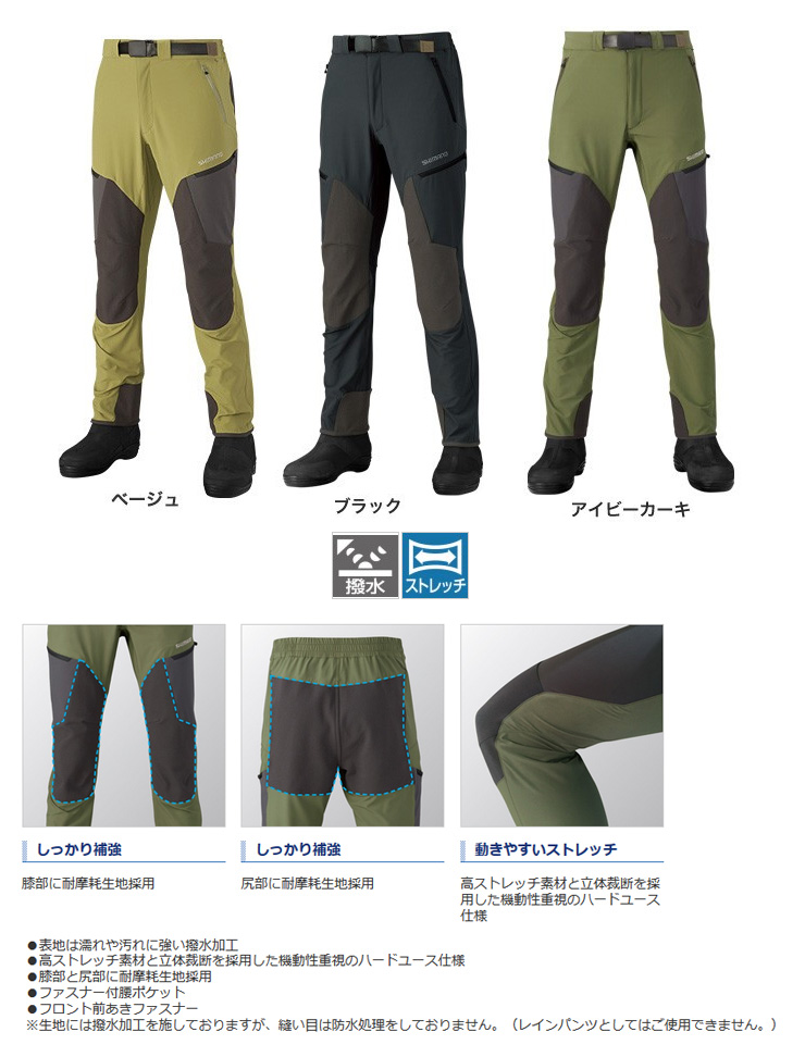 【激安スタート!!!】シマノ◆PA-044R　撥水ストレッチデタッチャブルパンツ　ディープネイビー　L◆ シマノ『DURAST ストレッチジョガーパンツ』を購入してみた！