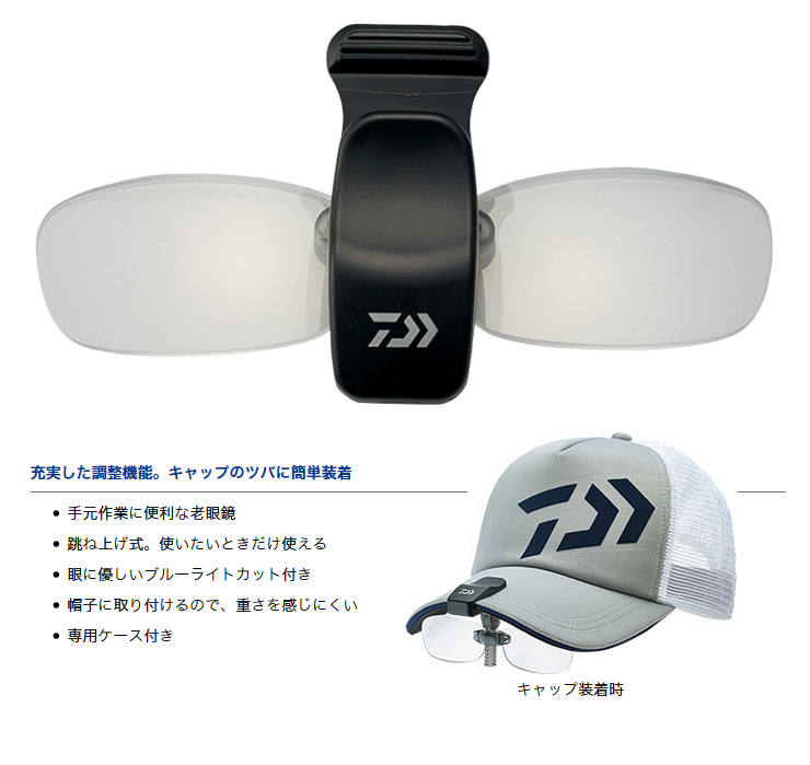 へら/へら釣り/偏光グラス/◎老眼鏡キャップクリップ DQ-70019
