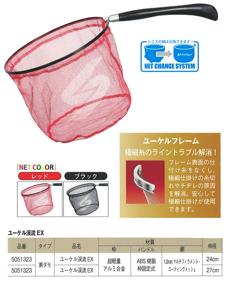 渓流/渓流釣り/仕掛け/【OUTLET】○ユーケル渓流EX