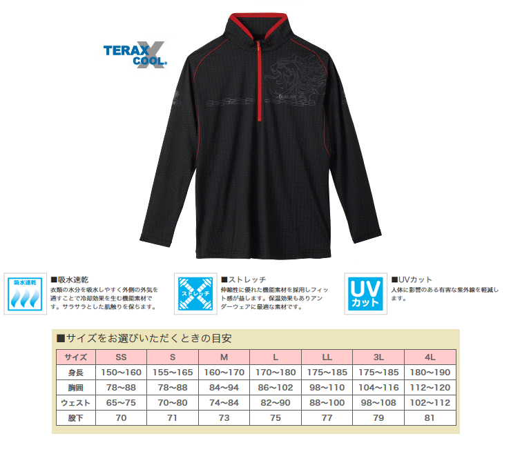 渓流/渓流釣り/長袖シャツ/○2022 TERAX COOL DRY シャツ (長袖) SUW