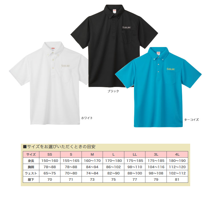 サンライン PRODRYシャツ（半袖）SUW-04212CW フィッシングウエア