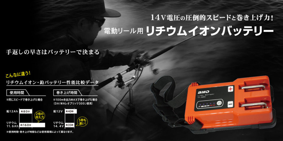 船 船釣り バッテリー リチウムイオンバッテリー11 6ah Yt 船 船釣り バッテリー リチウムイオンバッテリー11 6ah Yt