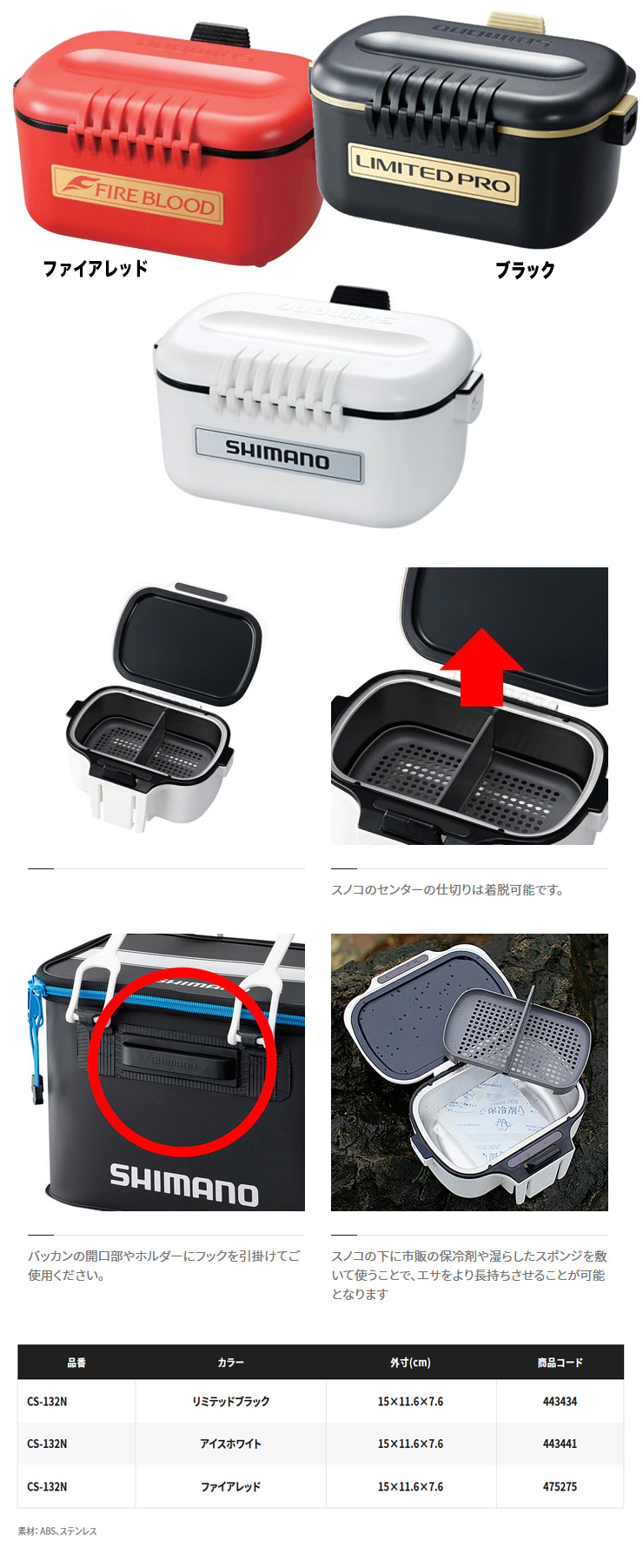 Amazon | シマノ(SHIMANO) 餌箱 サーモベイト CS-031N ライト