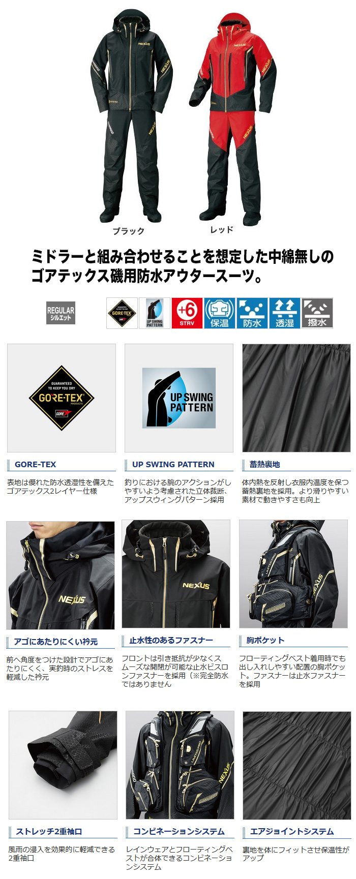 シマノ防寒着 NEXUS GORE-TEX プロテクティブスーツEX発送時は圧縮梱包