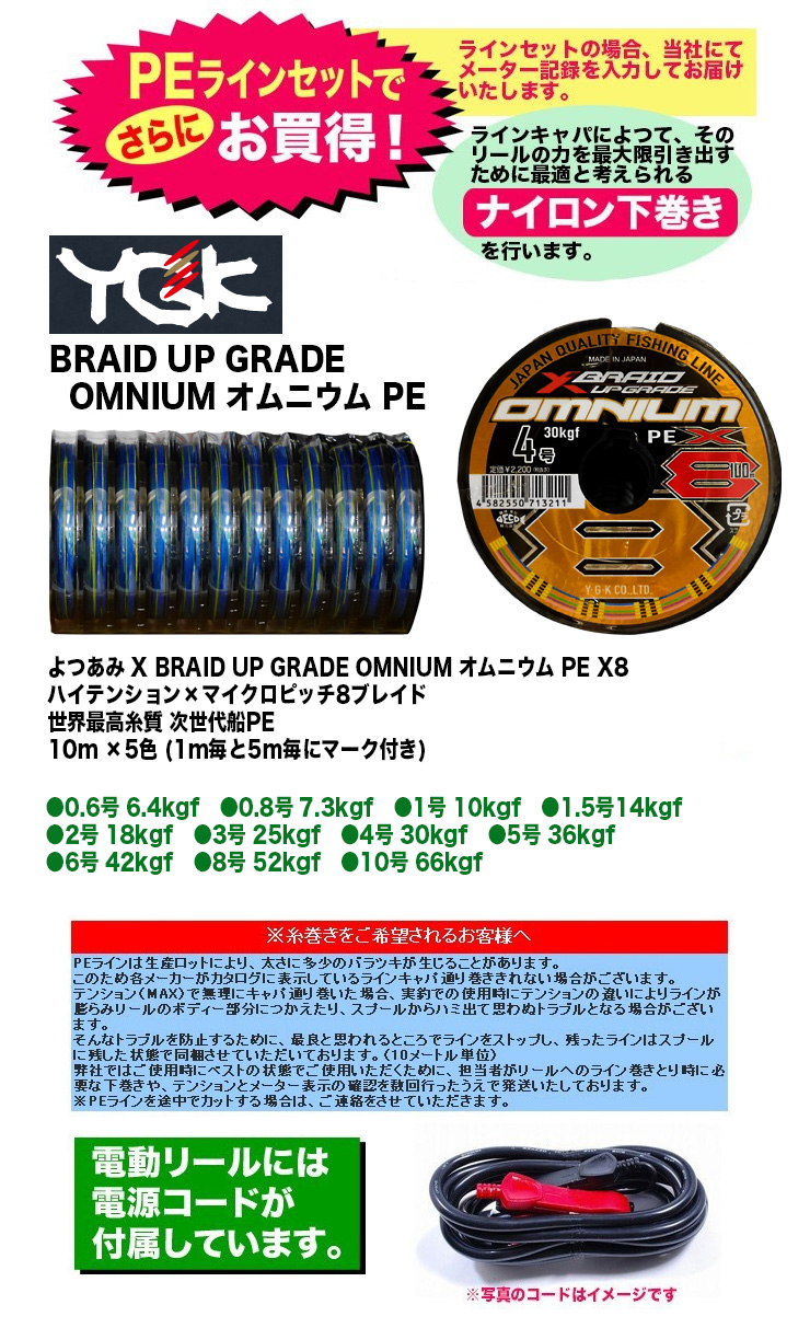 リール/電動リール/○2024 電動リール 19 ビーストマスター
