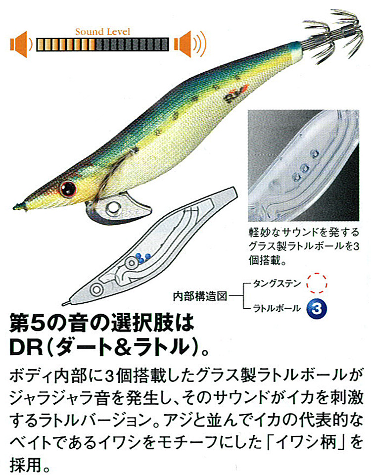 エギ/エギング/エギング用品/エギダイワ/餌木イカ名人DRシリーズ