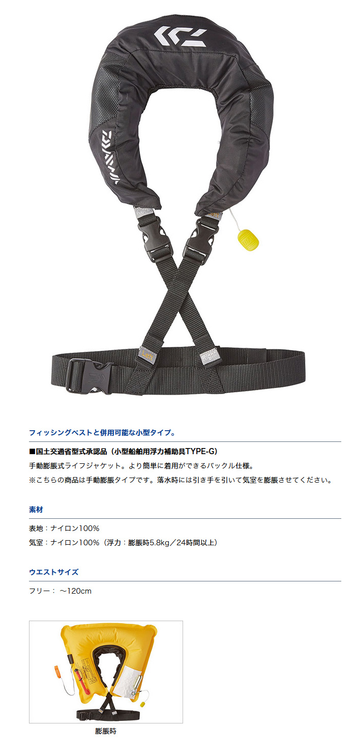 鮎釣り用品ニューアイテム タモ ショートライフジャケット ネックタイプ手動膨脹式 Df 25