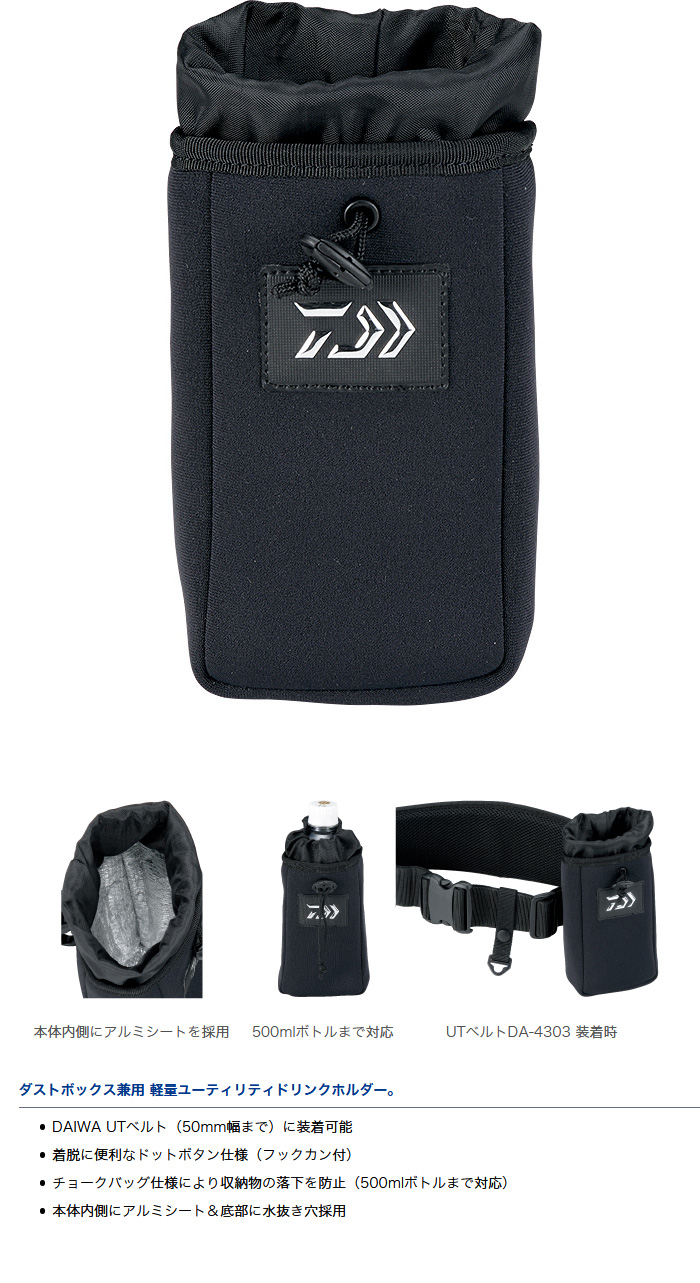 渓流 渓流釣り ペットボトルホルダー Utドリンクホルダーda 4403