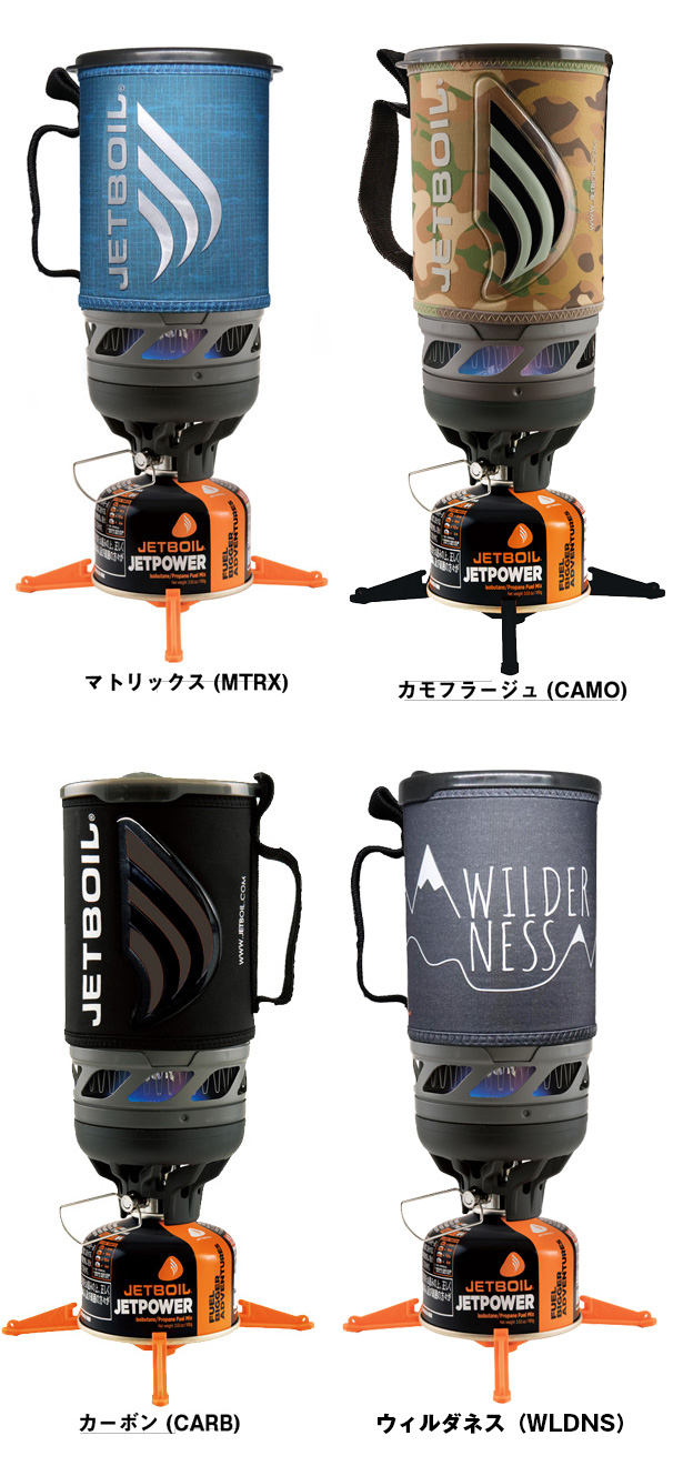 史上一番安い JETBOIL ジェットボイル ジェットボイルフラッシュ MTRX 1824393 qdtek.vn