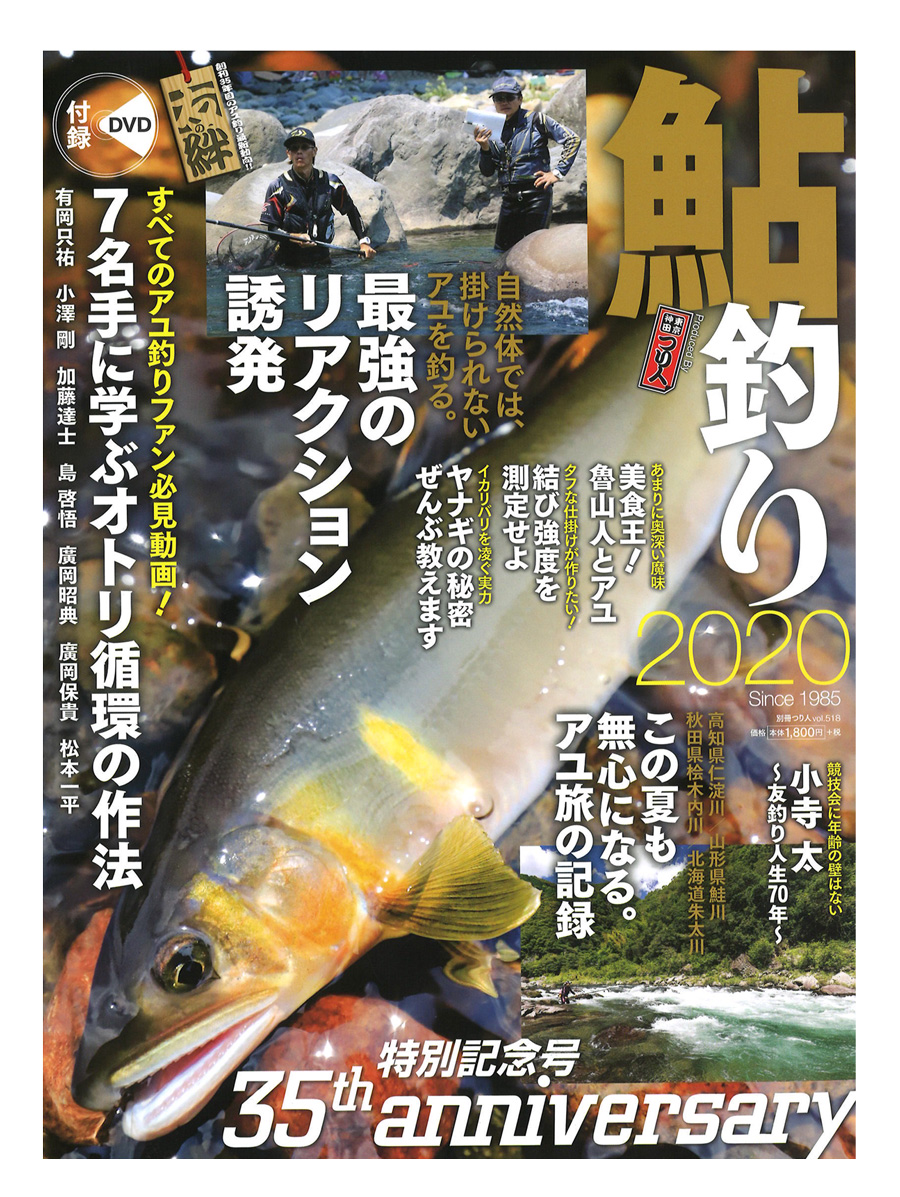 書籍 Dvd 書籍 書籍 鮎釣り