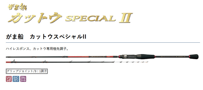 数量限定】 がまかつ パーツ販売 穂先#1 がま船 カットウスペシャル2 1.75m 21000-1.75-1 フィッシングマックス 通販  PayPayモール