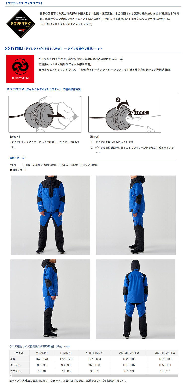 ダイワ ゴアテックス プロダクトウィンタースーツ DW-1203 1204 防寒 ダイワ ゴアテックス プロダクトウィンタースーツ DW-1203 1204