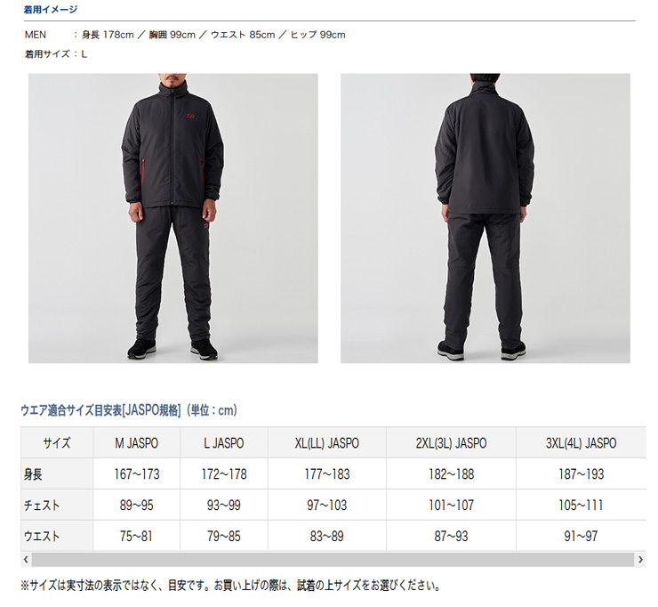 ダイワ　フィッシングジャケット 中綿入りミドラースーツ DI-5520 Amazon.co.jp: ダイワ(DAIWA) フィッシングジャケット 中綿入り