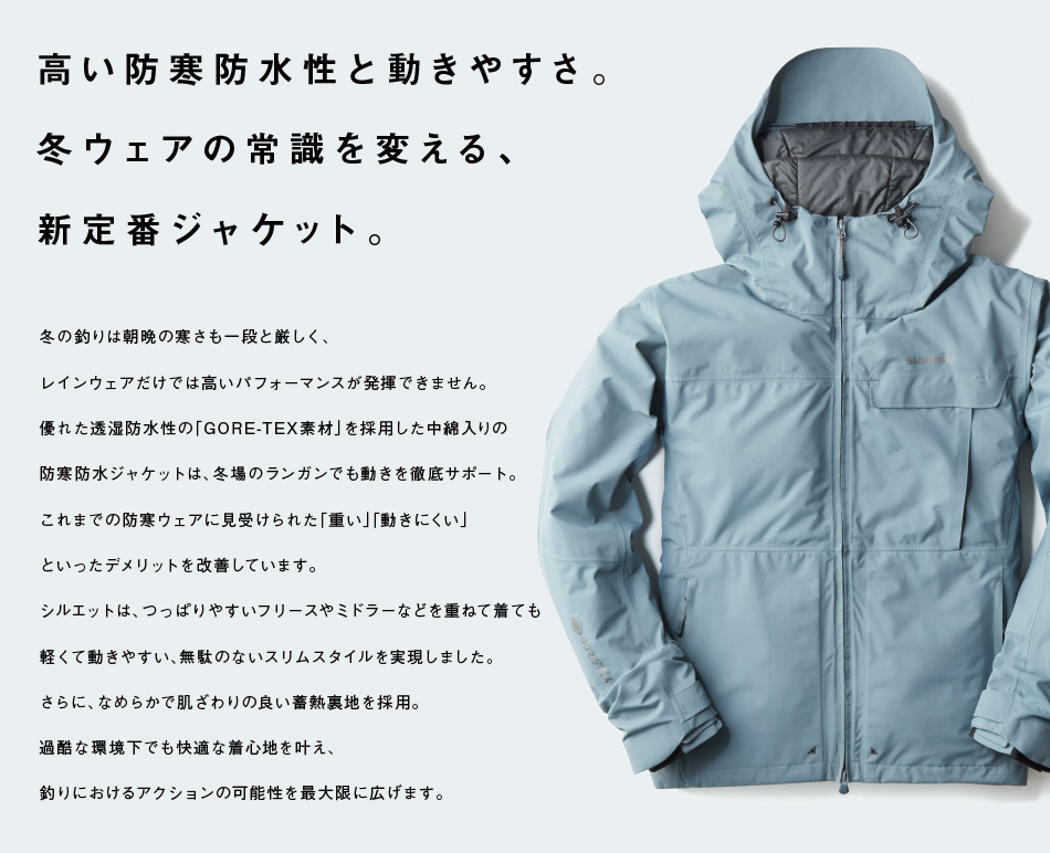 シマノ エクスプローラーウォームジャケット サイズXL メンズ