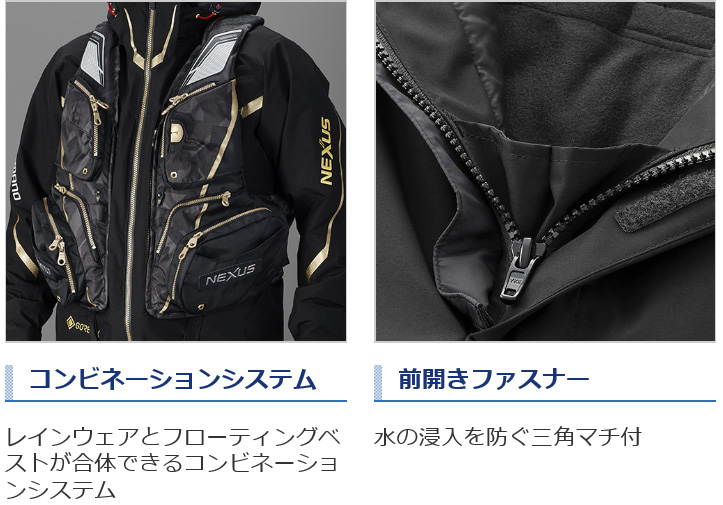 防寒・防水ウェア/防寒スーツ/【アウター】NEXUS・GORE-TEX ウォーム