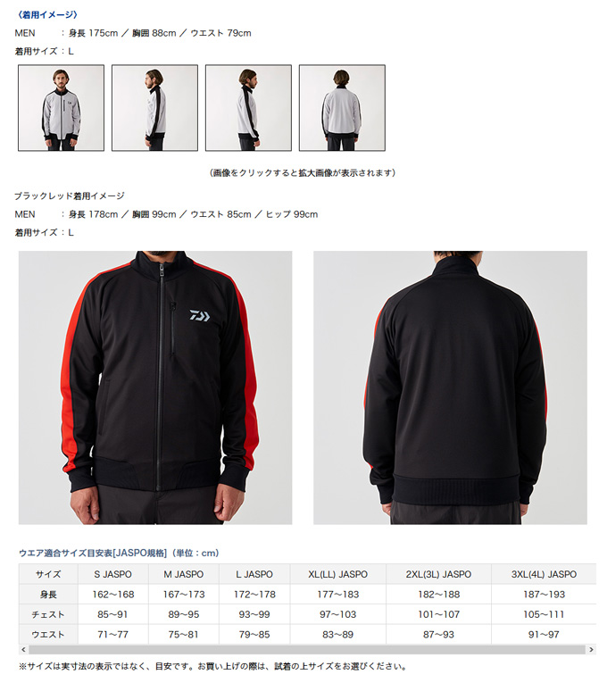 防寒・防水ウェア/防寒ジャケット/【OUTLET】トラックジャケット DE-84009J