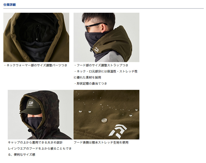 防寒・防水ウェア/防寒用帽子/【ネックウォーマー】撥水中綿フーディー