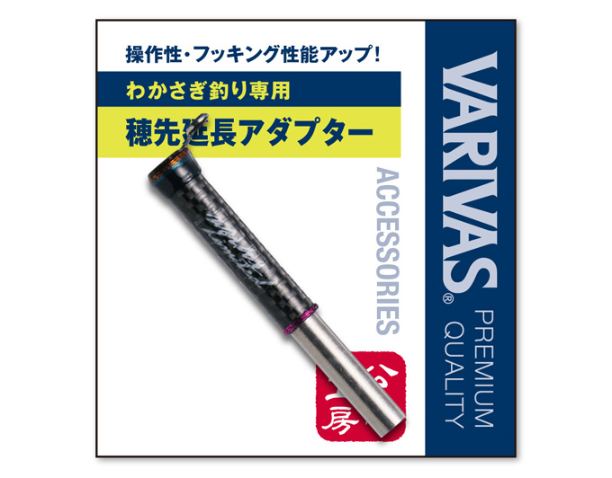 シルバーピーチ ワカサギ釣り引退セット バリバス コブラなど穂先延長