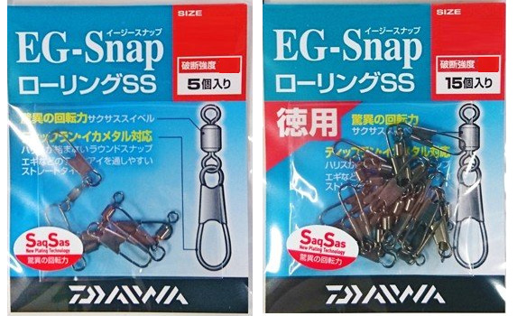 エギ エギング スナップ Egスナップ ローリング Ss