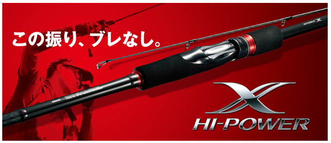 SHIMANO　Hi Power　X　sephia bb　エギングロッド