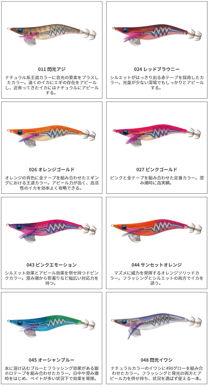 残り1組早い者勝ち　ヤマシタ　ライブサーチ　シャロー　エギ　3.5号　9本