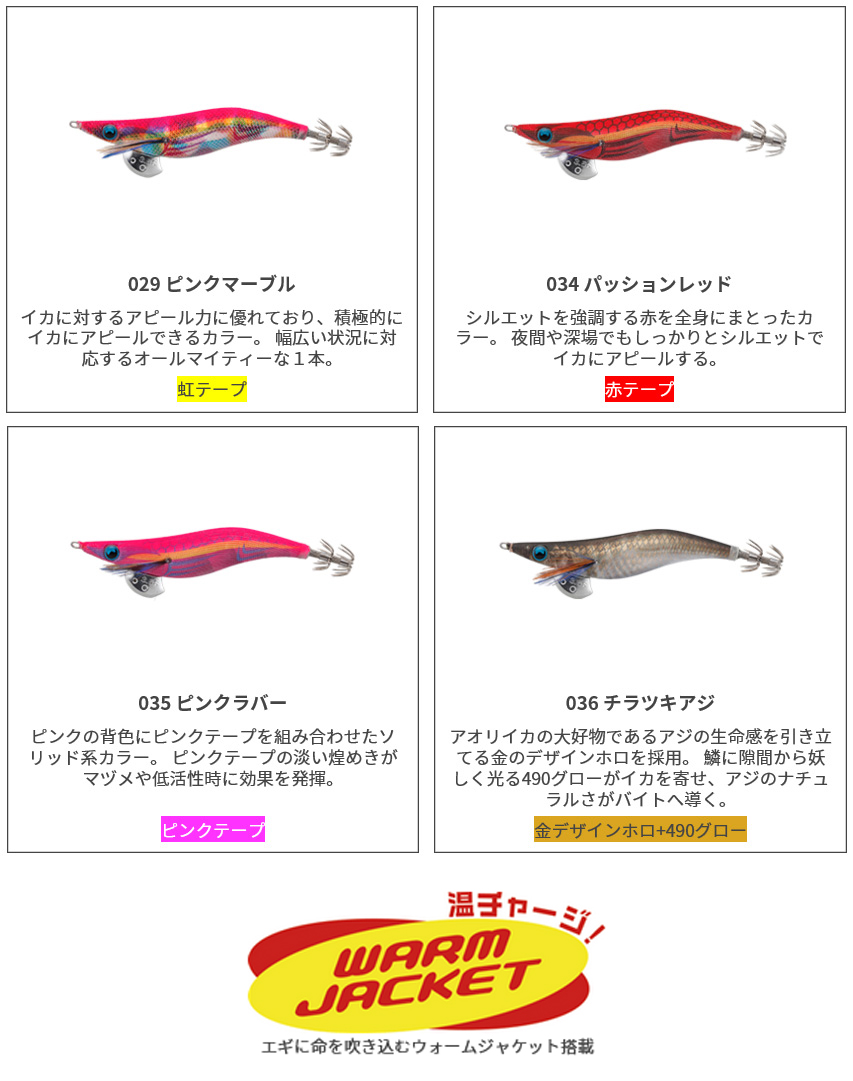 最大の割引 034 エギ エギング ヤマシタ 2019年 パッションレッド 3.5 ライブ 赤テープ ベーシック