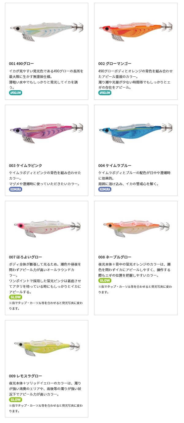 エギ/エギング/エギング用品/エギヤマシタ/エギーノもぐもぐサーチ