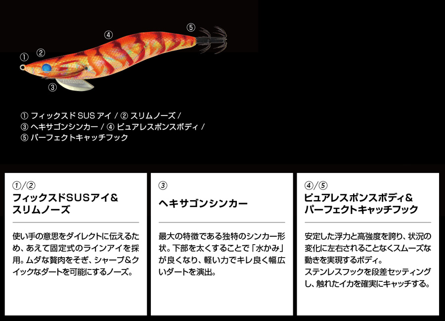 エギ/エギング/エギング用品/エギハリミツ/墨族 ノーマル