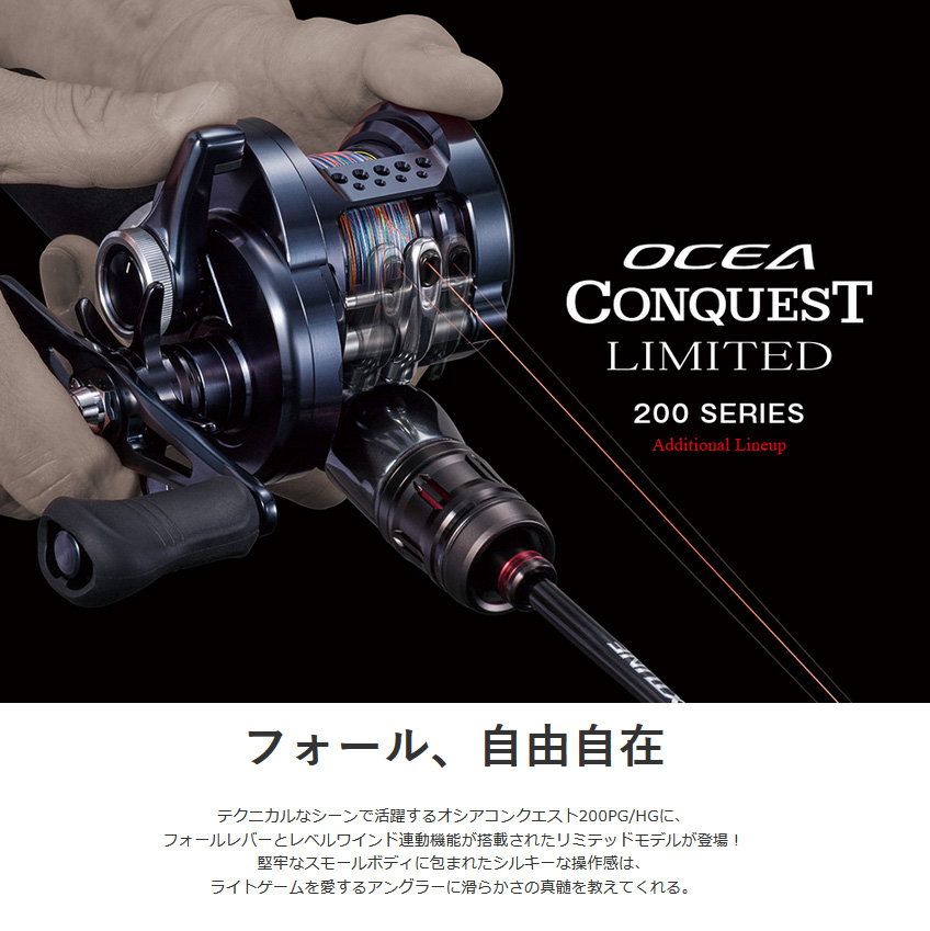 23AW新製品 オフショア】オシアコンクエスト 200 / 山本啓人