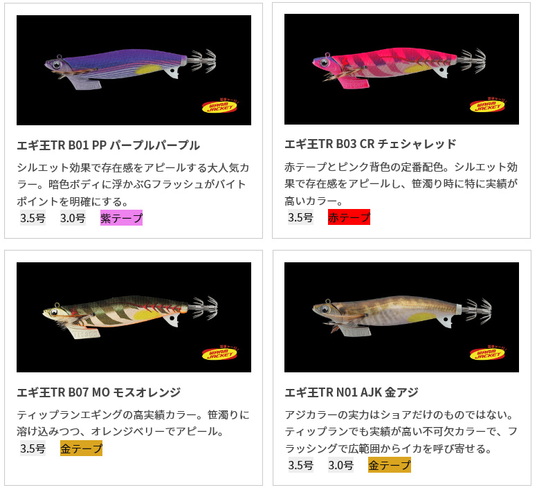 エギ/エギング/エギング用品/エギ王 ボートシリーズ/○【BOAT