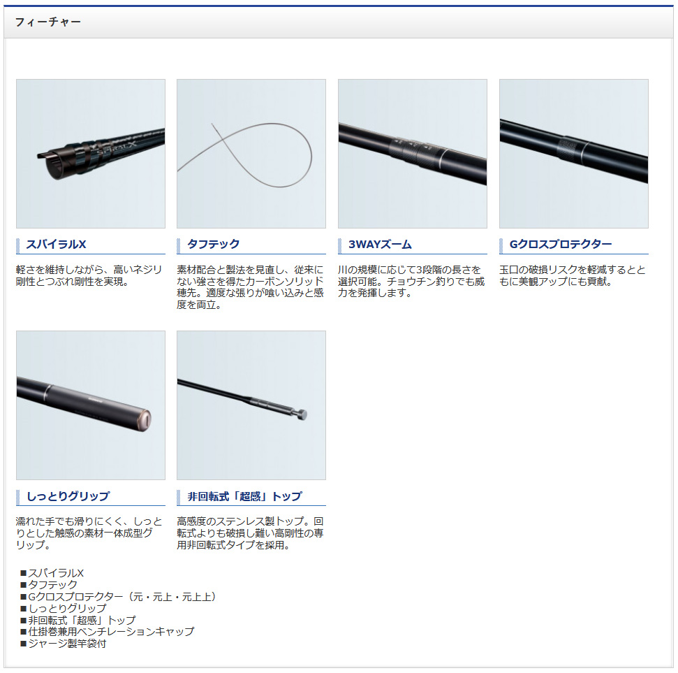 渓流/渓流釣り/渓流ロッド/【OUTLET】ボーダレス 35 GL［BORDERLESS 35