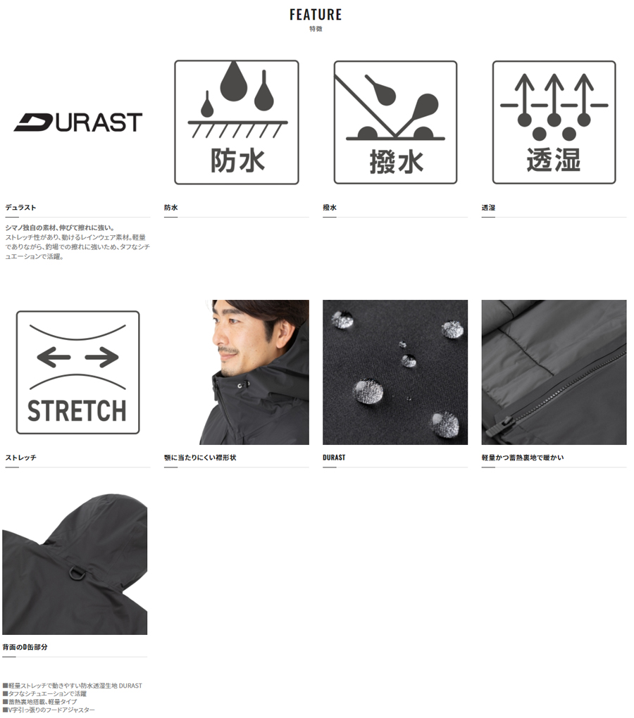 シマノ デュラスト ウォームショートレイン つり具の上州屋 - あなたのフィッシング＆アウトドアライフを