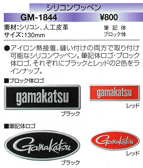 ステッカー ステッカー 17 シリコンワッペン Gm 1844