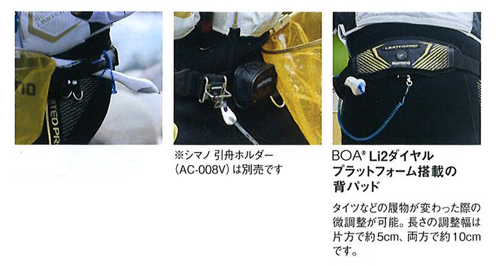 BOAシステム搭載！シマノ「リミテッドプロ アユベルト AC-007V