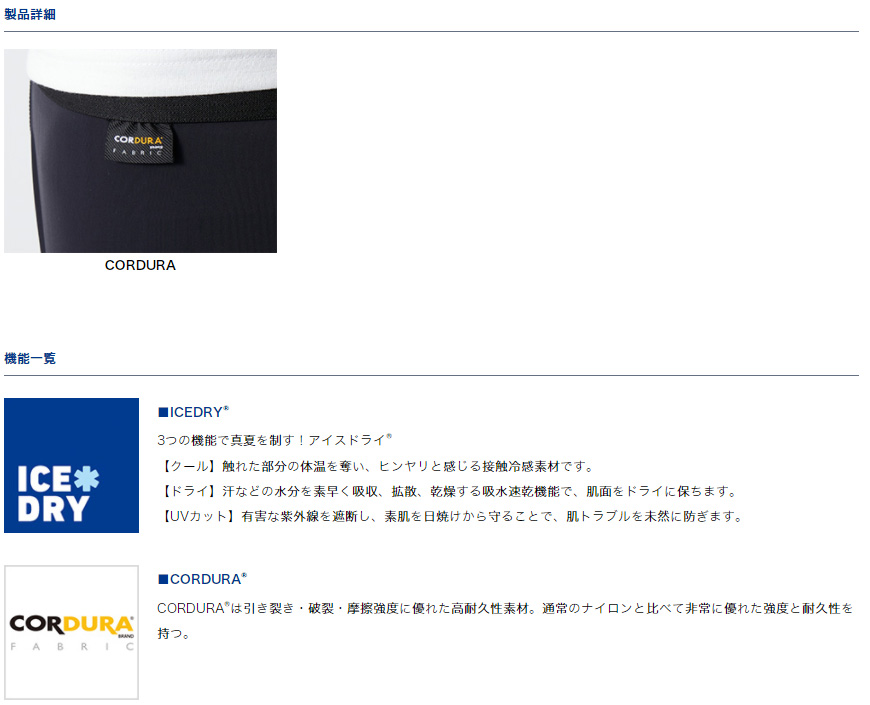 鮎釣り用品ニューアイテム/アンダータイツ/ボディープロテクトタイツ