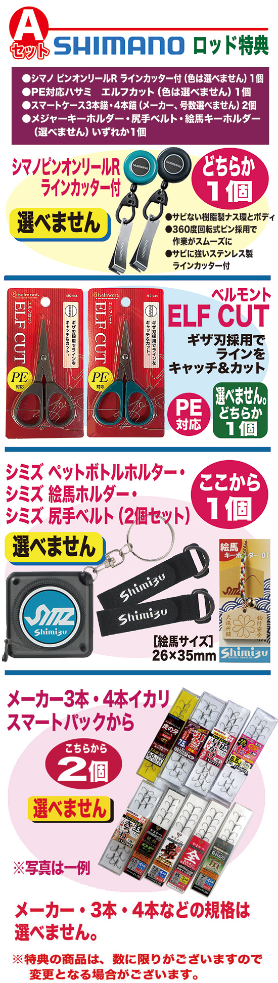 鮎釣り用品ニューアイテム/ロッド/パーソナルスペック