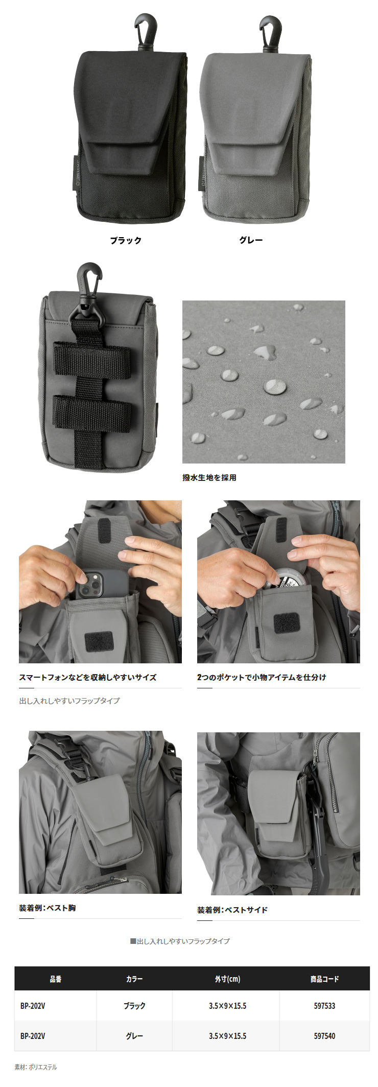 14周年記念イベントが シマノ BP-202V ブラック フラップポーチ 小物入れ 鞄 バッグ 2022年春夏モデル メール便配送可 5  materialworldblog.com