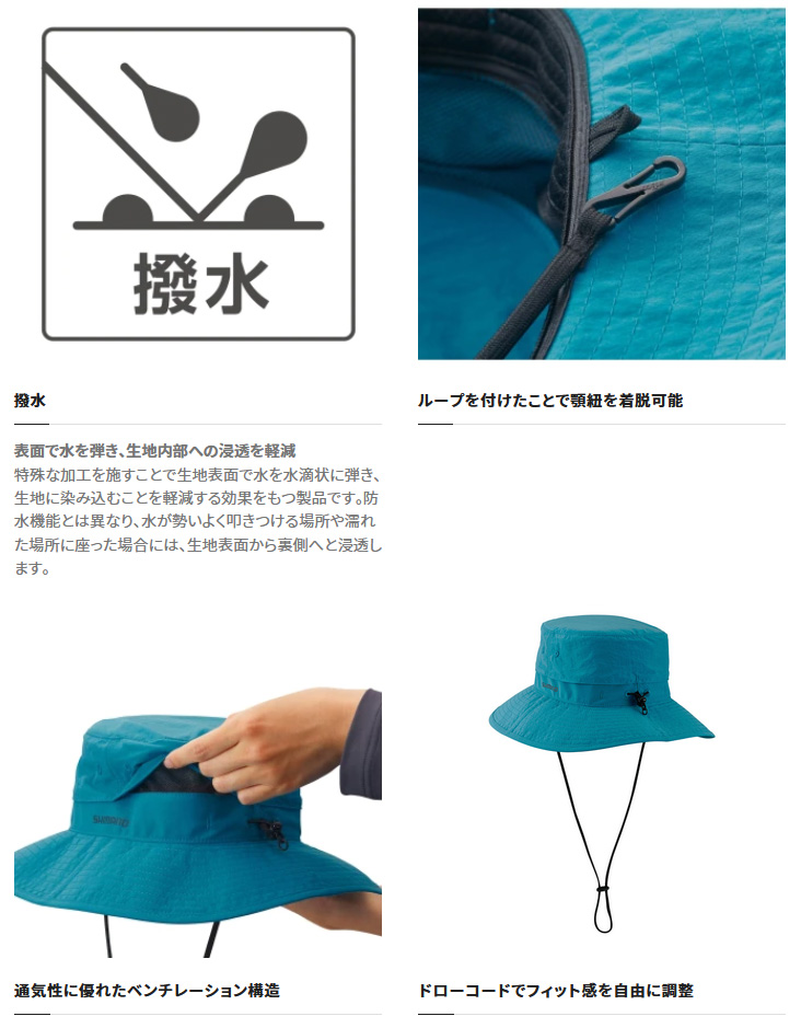 鮎釣り用品ニューアイテム/帽子/シンセティック ハット CA-065V