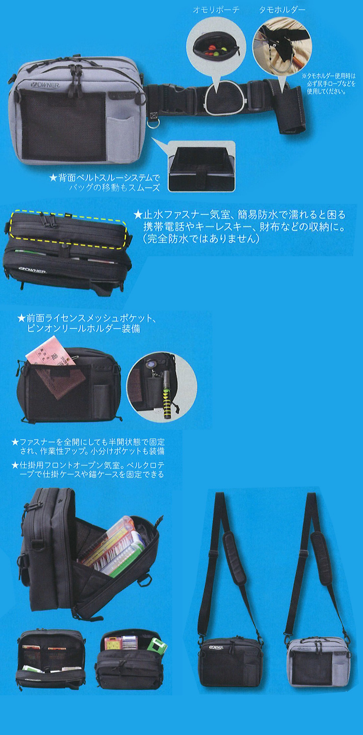 最安値挑戦！ オーナー OWNER 鮎渓流ライトスタイルバッグ 鮎ベルトセット