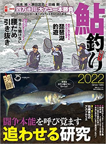 伝説　釣り雑誌　東海·中部の釣り総合誌　フィッシュオン　1986年　11冊 つり人のバックナンバー | 雑誌/電子書籍/定期購読の予約はFujisan