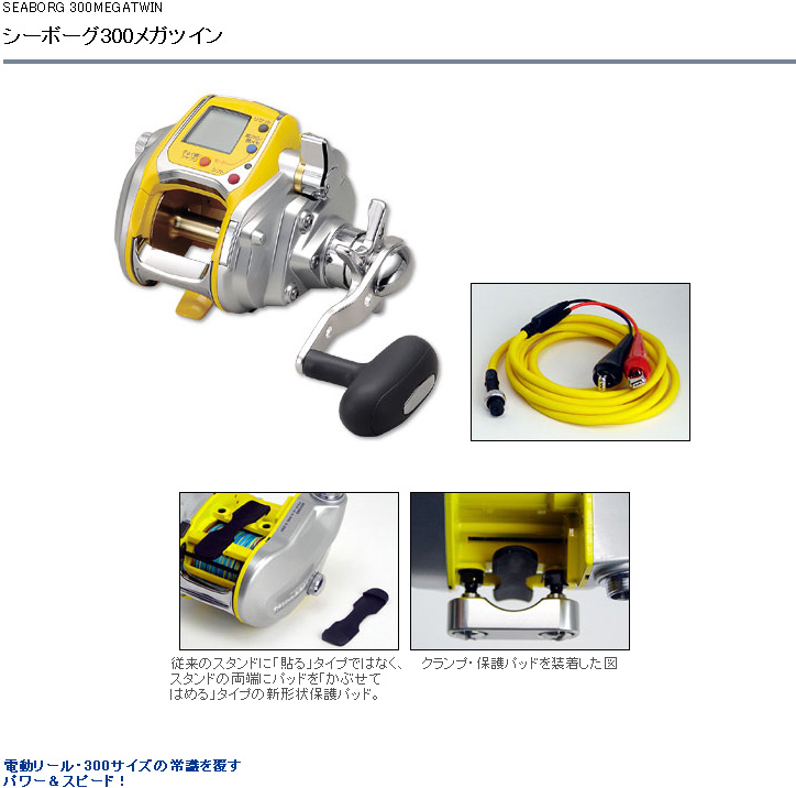 ダイワ(Daiwa) シーボーグ300メガツイン 00801390｜アウトドア