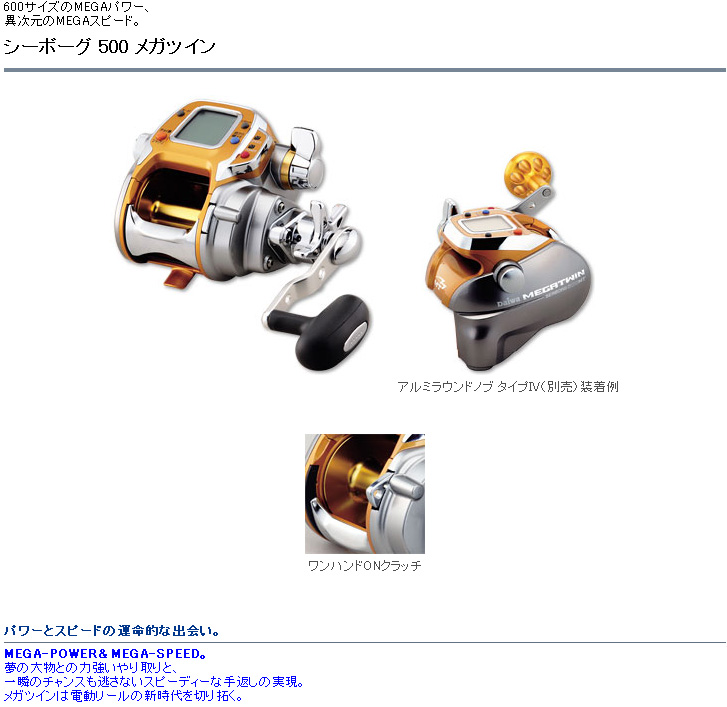 シーボーグ500MT ダイワシーボーグ 電動リール