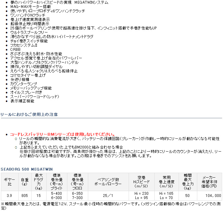船/船釣り/電動リール/電動リール シーボーグ500MT