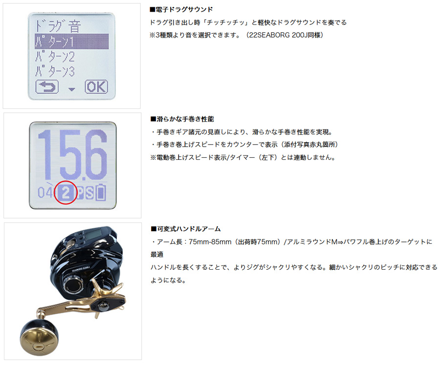 リール/電動リール/電動リール 23 シーボーグ G200JL SEABORG
