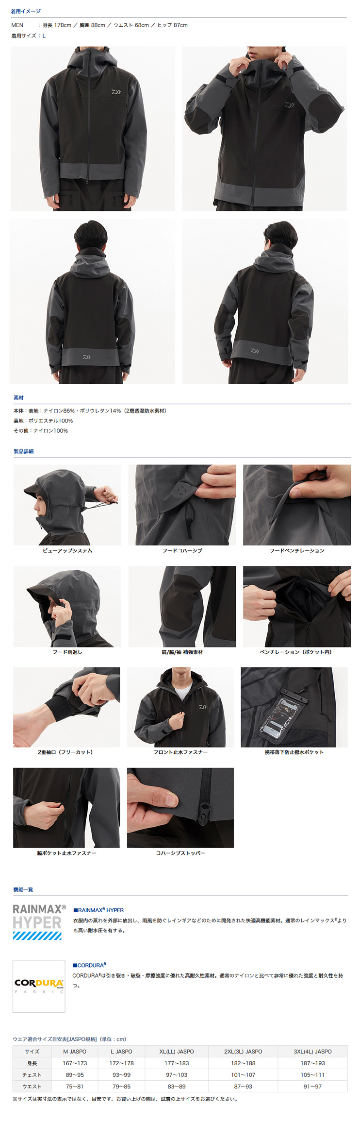 鮎釣り用品ニューアイテム/レインウェア/○2025 コーデュラ