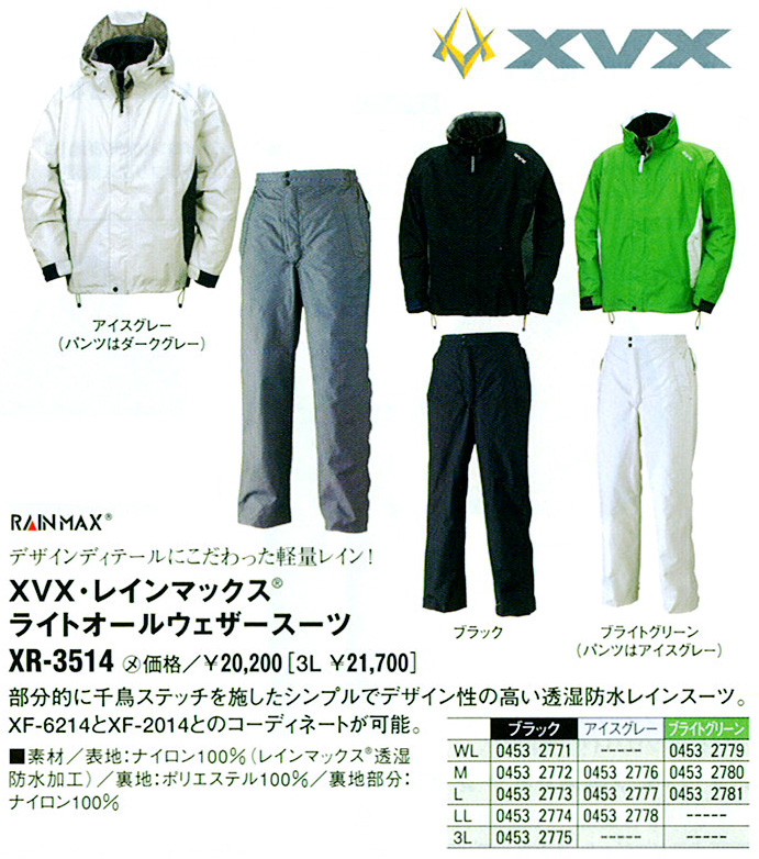 XVX 防水レインパンツ サスペンダー付