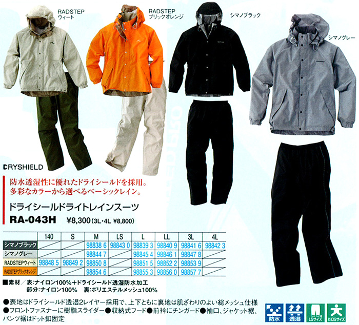 レイン/レインウェア/アウトドア ベビー用品/レイン【2011秋