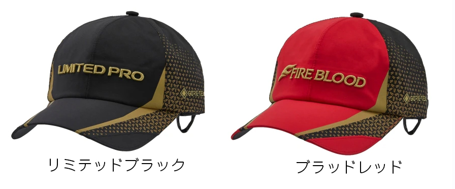 鮎釣り用品ニューアイテム/帽子/○2025 リミテッドプロ ゴアテックス